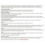 Автоматические выдвижные блокираторы Generation 6