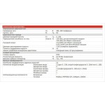 ID Drive Inovance MD290
