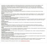 Блокираторы с высоким уровнем безопасности
